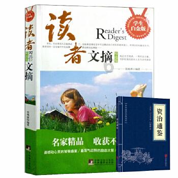 豪华别墅找不同